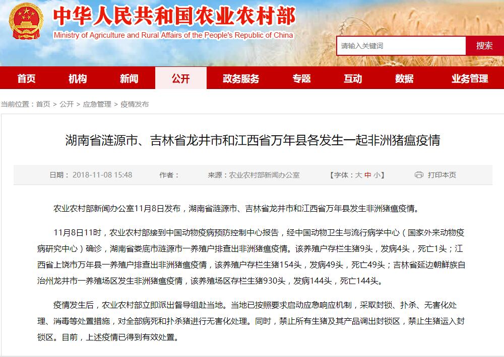 上海凈信組織研磨機助理中國海關(guān)抗擊非洲豬瘟?。?！