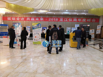 2018年末上海凈信贊助各省區(qū)域產(chǎn)品交流聚會(huì)-部分匯總圖解